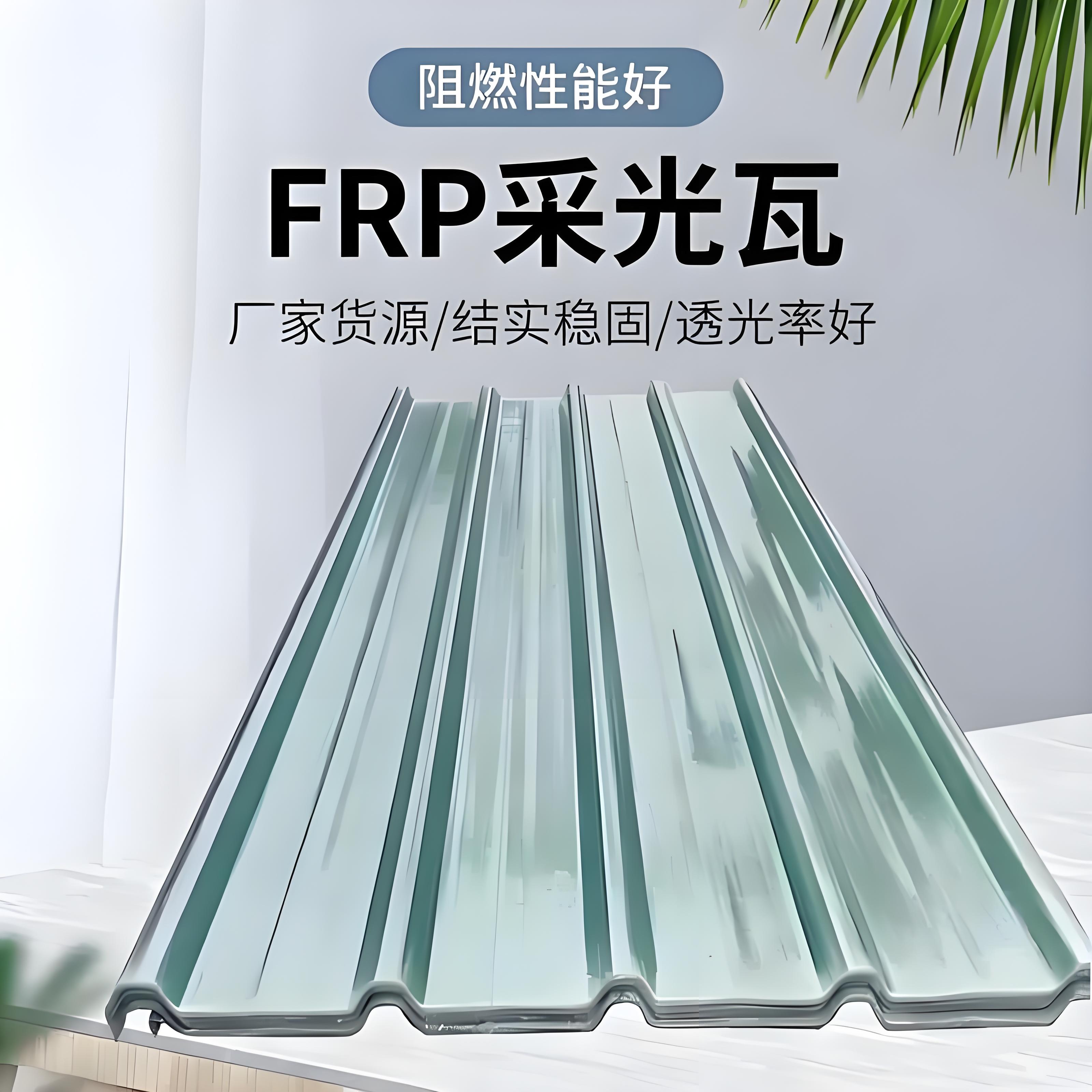 广州采光瓦